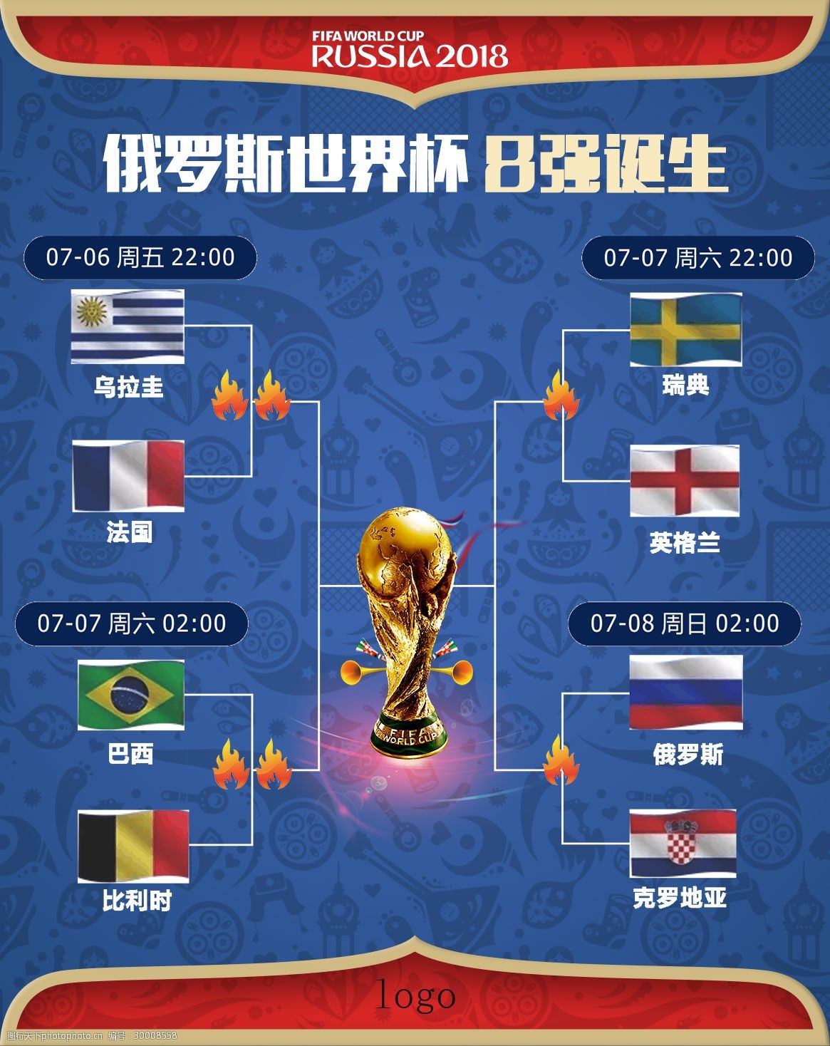 置巴夫