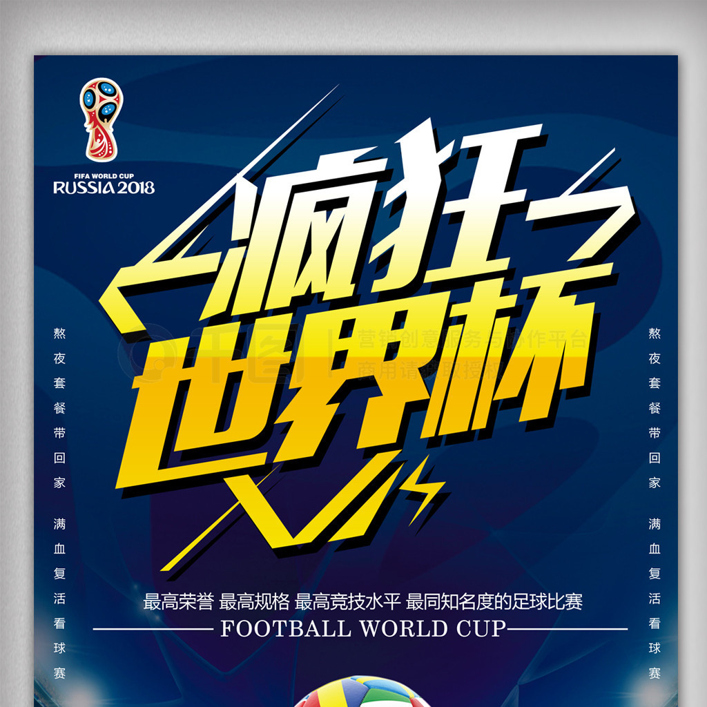 叹足球