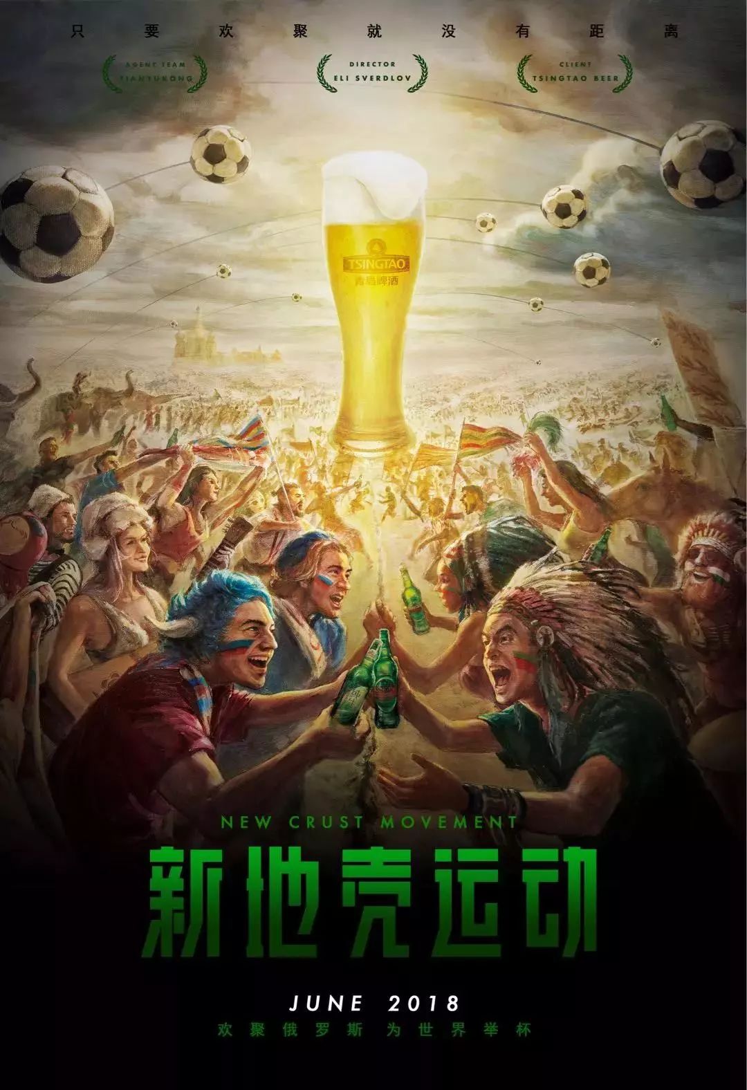 的转