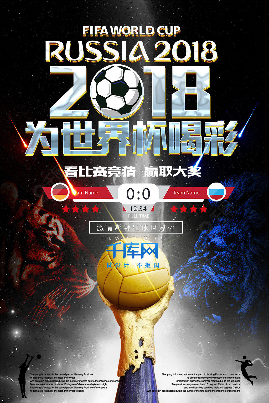 强防